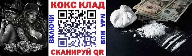 Кокаин VHQ  блэк спрут сайт  Зерноград 