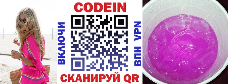 blacksprut маркетплейс  Зерноград  Кодеиновый сироп Lean Purple Drank 