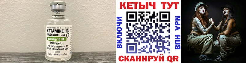 Кетамин ketamine  Зерноград 