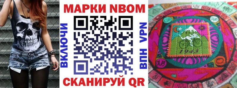 Наркотические марки 1500мкг  Зерноград 