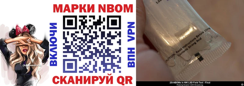 Марки NBOMe 1,8мг Зерноград